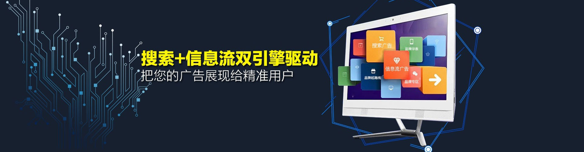 前镇信息流怎么做