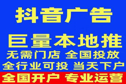 抖音内容营销：信息流推广案例分析
